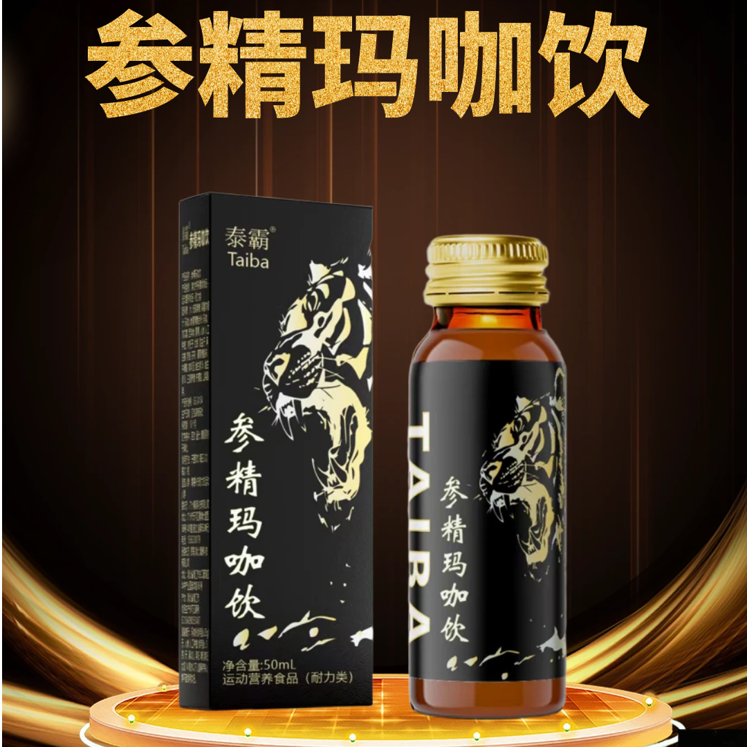 正品植物雄花玛咖饮植物气质健康饮植物饮料男士饮料美妆用品小蓝
