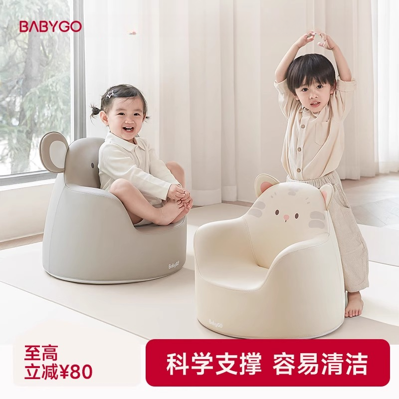 BABYGO儿童沙发宝宝座椅卡通可爱婴儿小沙发女孩公主宝宝坐凳椅子