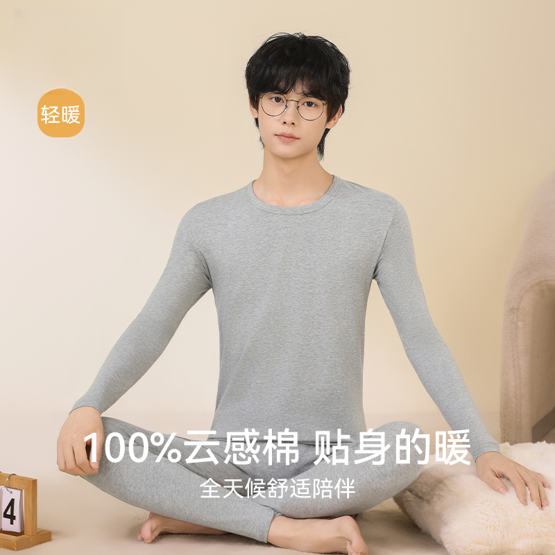 帕兰朵青少年保暖套装纯棉抗菌初高中生2025冬秋衣裤男生校服内搭