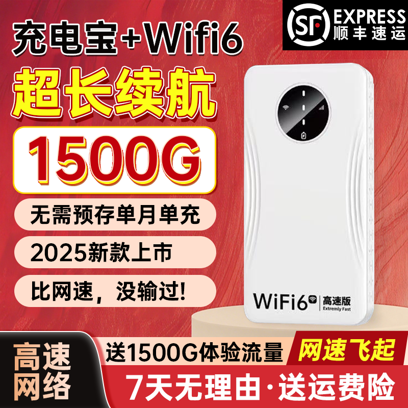 2025新款随身wifi移动无线网络户外车载上网路由器插卡充电宝WiFi
