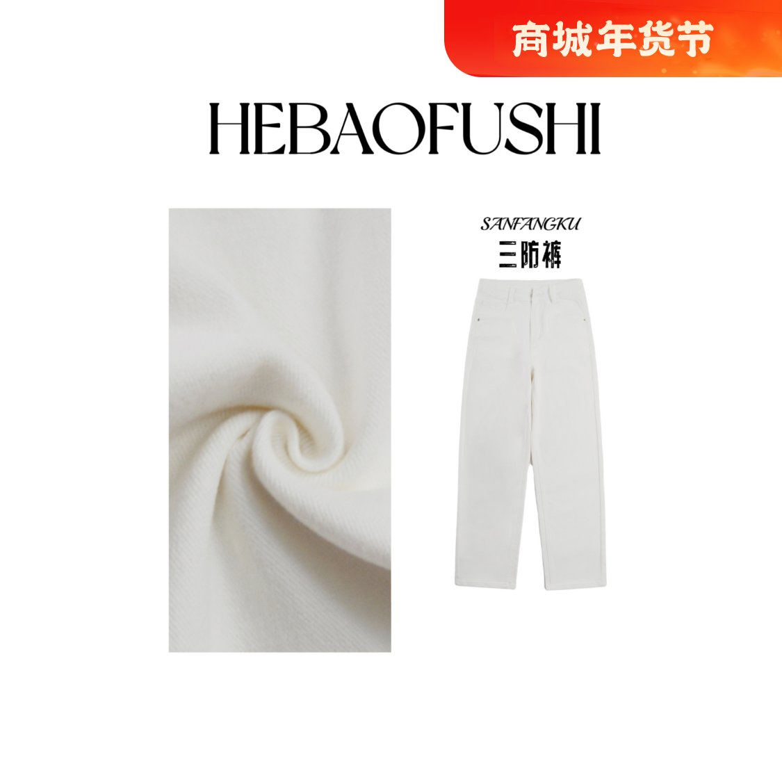 合苞防污白色百搭神裤法棍裤女高腰显瘦弹力九分牛仔裤小直筒裤女