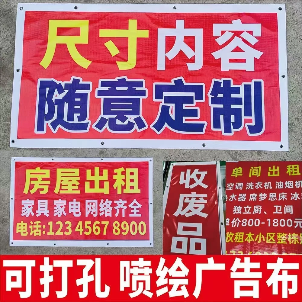 高清喷绘广告布写真店招牌门头室内户外摆摊制作广告牌定制灯箱布