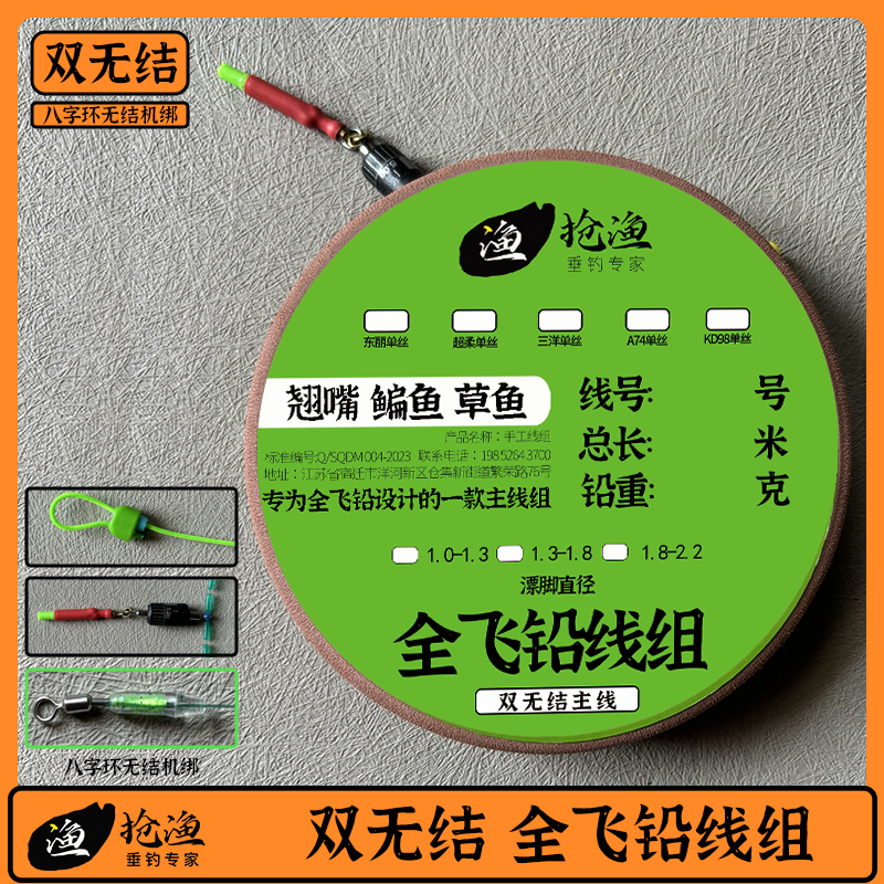 翘嘴主线组全飞铅一体青草翘嘴成品无结主线组鱼线精品9米拉力