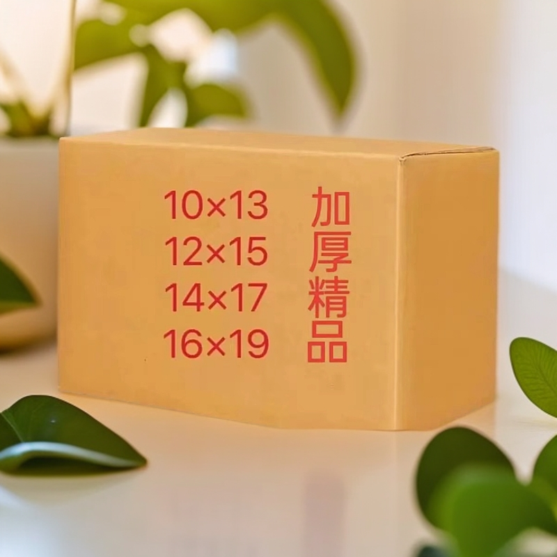 【短视频专属】精品加厚折纸半成品10X13  12X15  16X19 包邮送袋子