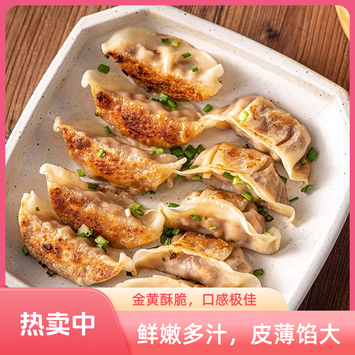 蒸饺煎饺玉米猪肉早餐半成品锅贴饺子速冻水饺家庭早餐早餐店同款