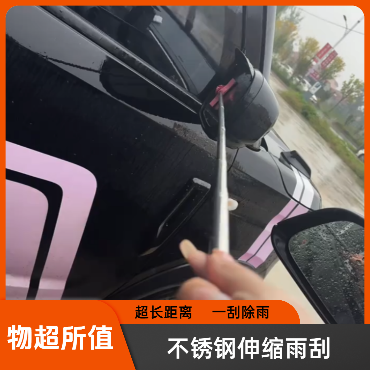 汽车后视镜刮水器挡风玻璃除雾刮擦玻璃神器车用伸缩防雨刮雨水器