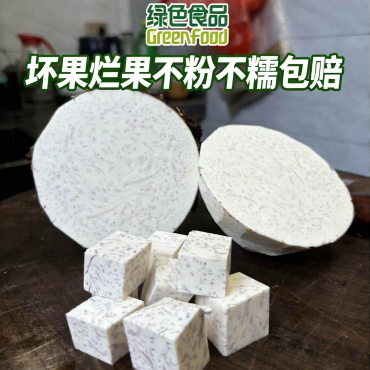 广西桂林五通香芋粉糯香