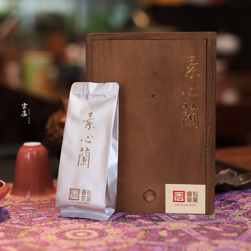 【雲廬良哥专属】香石茶叶素心蘭武夷山正区特级岩茶