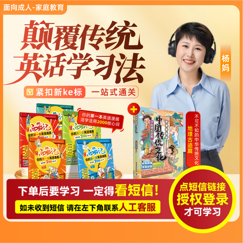 【正课】颠覆传统英语学习法(英语思维课-注意收短信-读书卡)