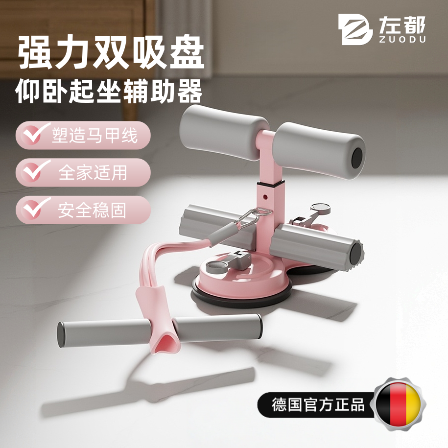 仰卧起坐辅助器男女室内健腹卷腹训练中考专用吸盘式运动健身器材