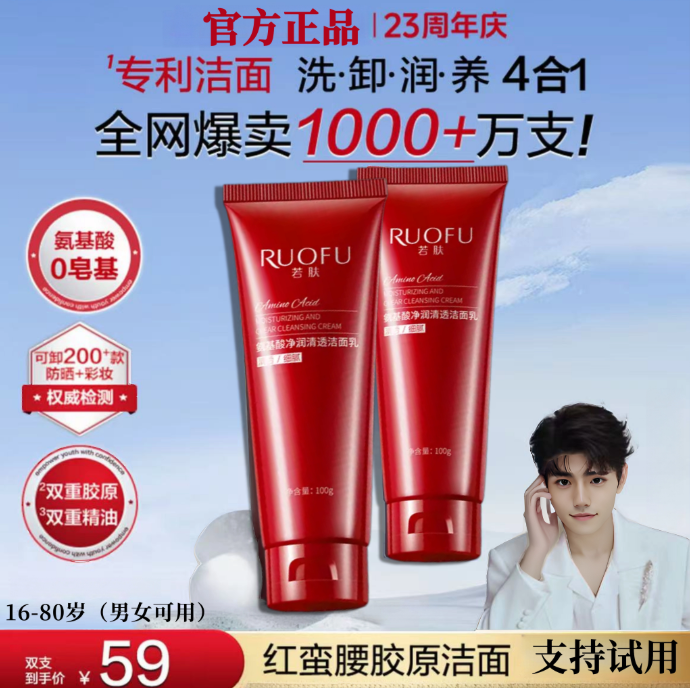 【官方旗舰】韩系小红蛮腰洁面 清洁温和控油卸合一洗面奶不紧绷 SY