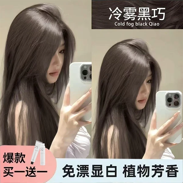 okos忆丝云冷雾黑巧染发膏免漂黑茶色亚麻棕忆丝芸植物可遮盖白发