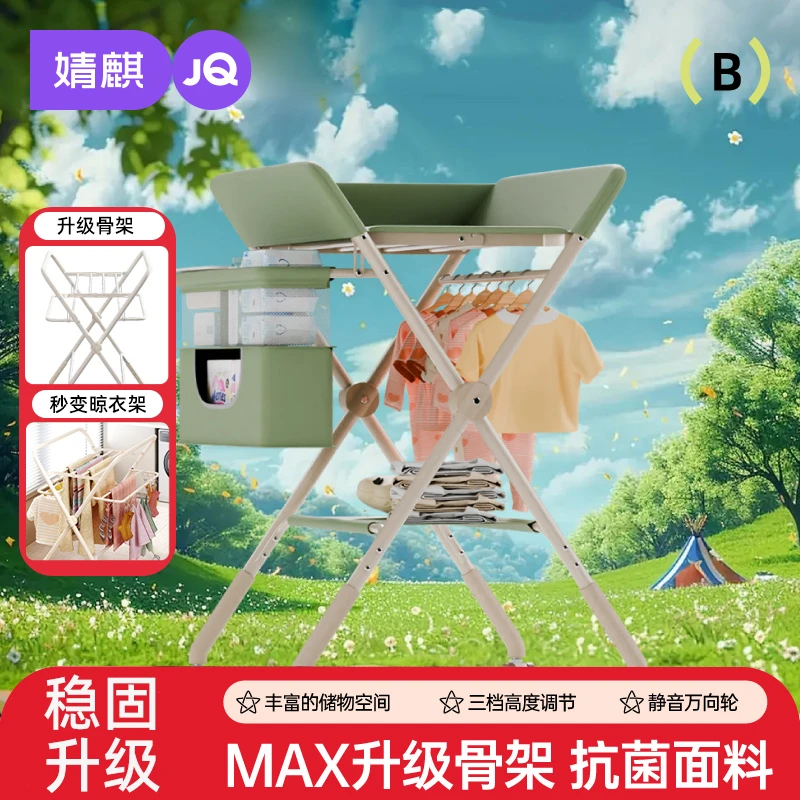 婧麒婴儿尿布台和洗澡台二合一喂养台婴儿专用可折叠0-3岁尿布台