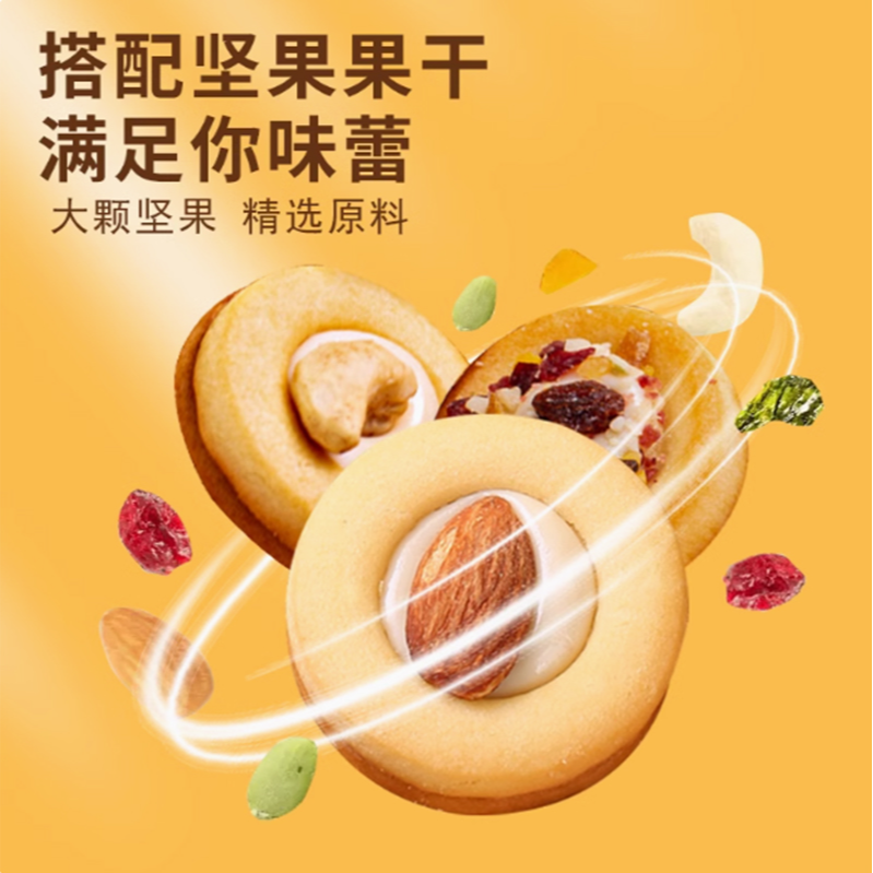 1斤0.5斤坚果披萨小饼干混合口味解馋追剧零食坚果饼干巴旦木