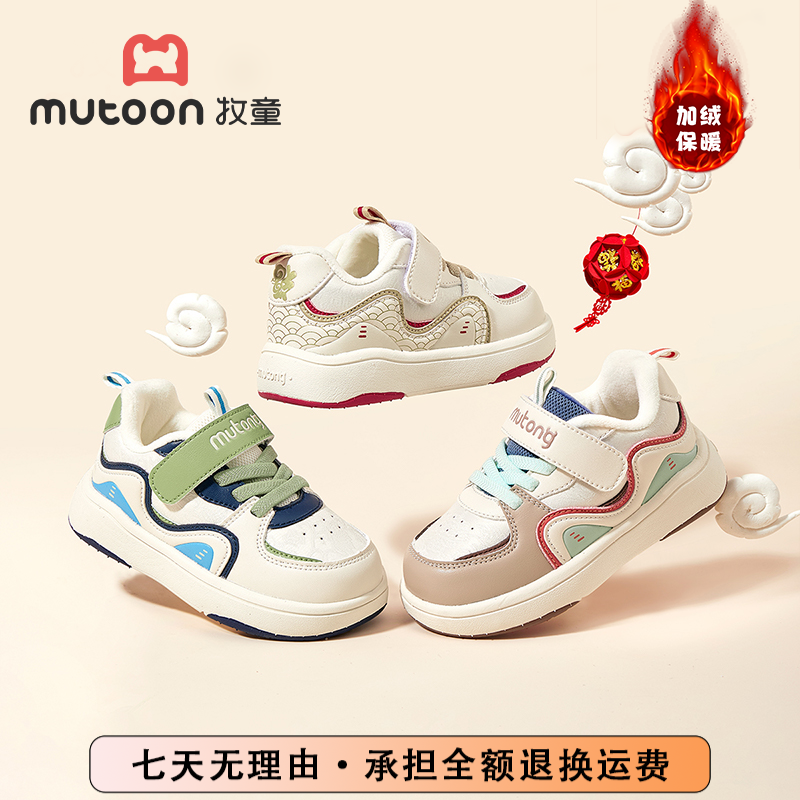 牧童加绒鞋板鞋国风男童鞋儿童加厚鞋子冬季保暖儿童棉鞋宝宝鞋