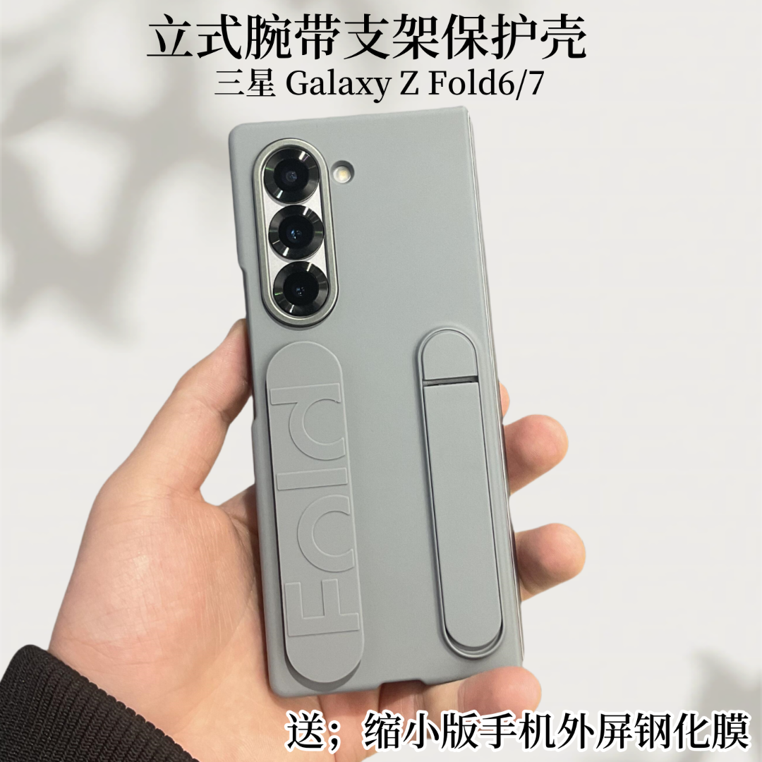 适用三星ZFold7手机壳fold6立式支架腕带保护壳w25心系天下防摔壳