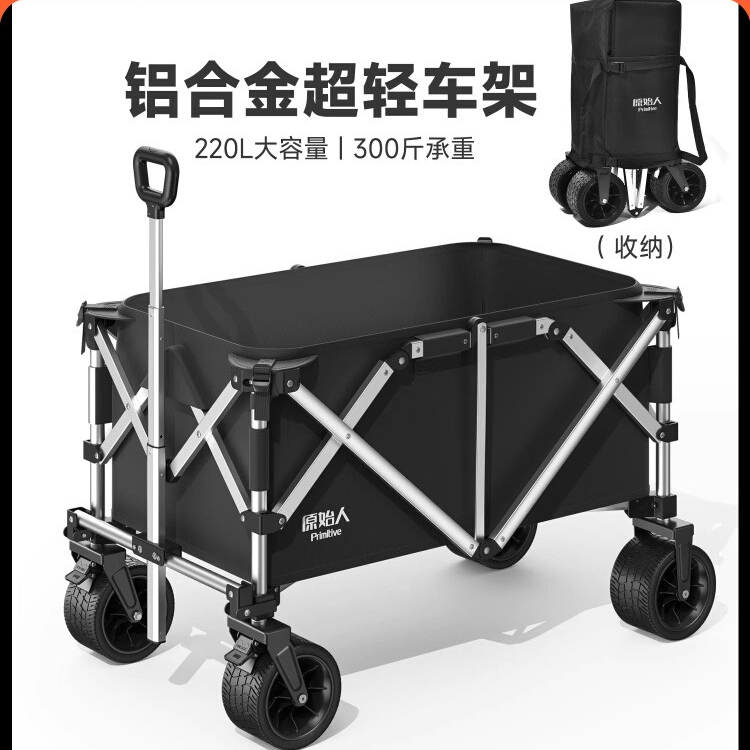 【原始人飞云卡通推车】露营推车营地车铝合金户外折叠桌板手拉车