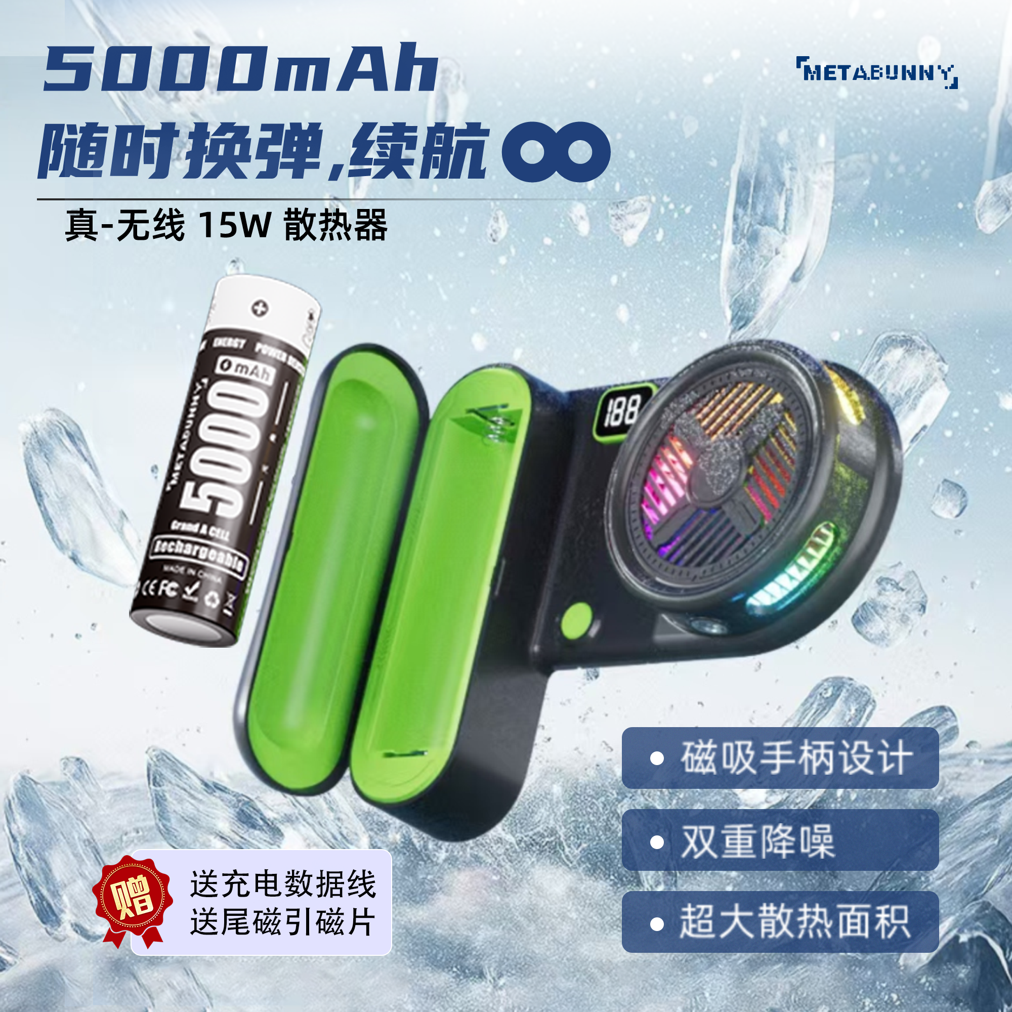 磁吸散热器降温自带21700电池手柄无线便携适用苹果华为游戏