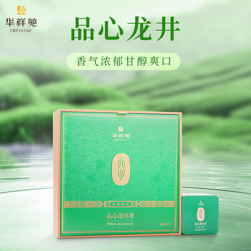 华祥苑特级品心龙井绿茶 新茶 明前龙井鲜爽绿茶送礼礼盒装200g