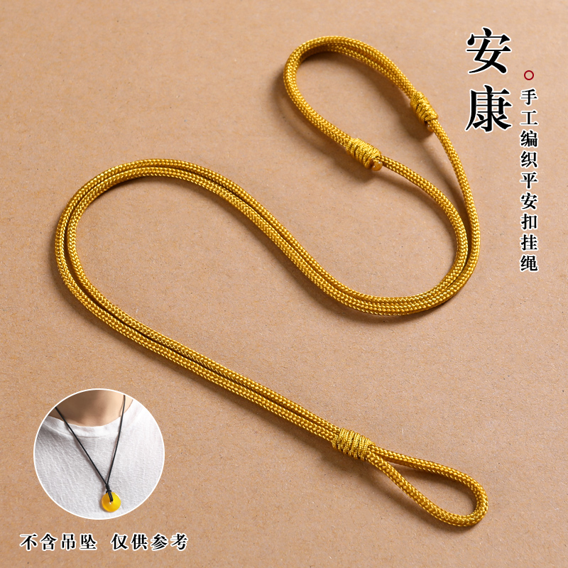 手工编织免绑平安扣玉石吊坠挂绳项链绳男女可穿黄金戒指编绳挂坠