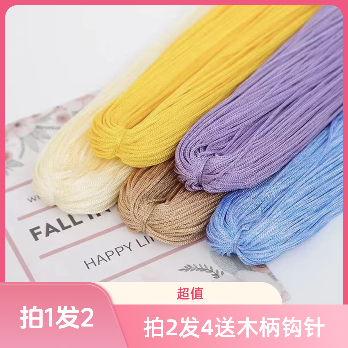 拍1发2【拍2发4送木柄钩针磁吸扣】空心亮丝线钩织细线帽子杯套编织