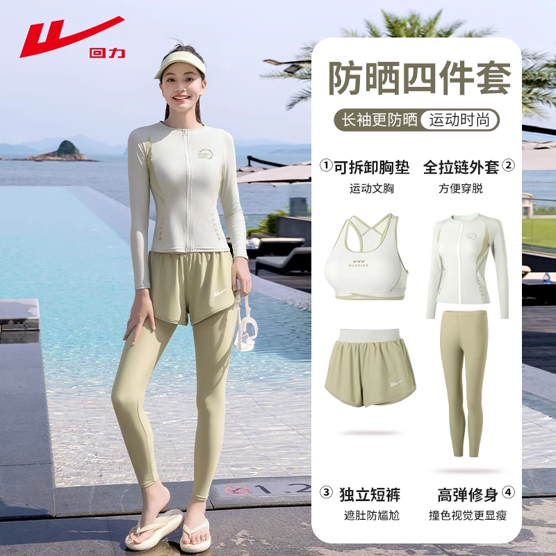 回力泳衣女士新款长袖长裤保守分体浮潜防晒泳装服冲浪服15018