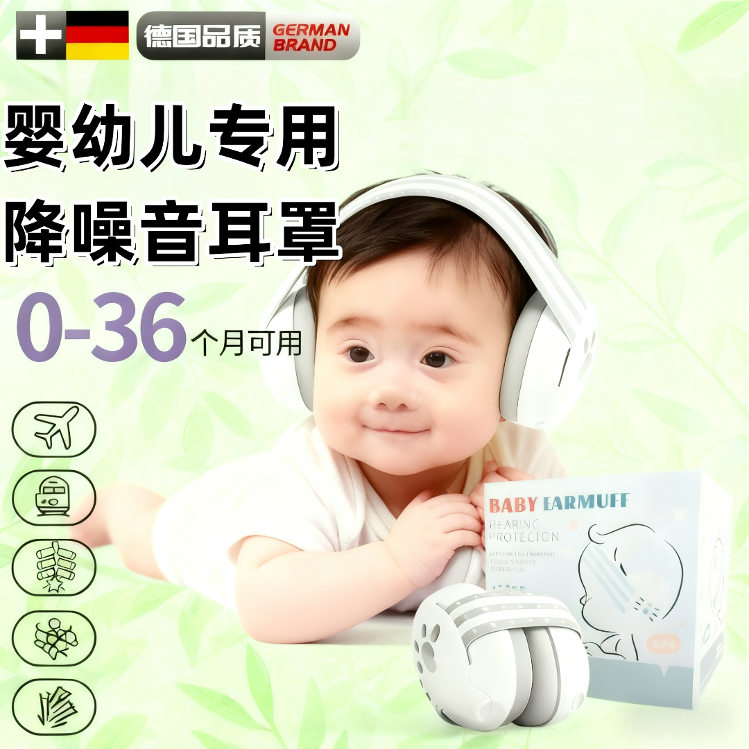 小孩隔音耳罩儿童睡觉专用防鞭炮小月龄新生宝宝放烟花防惊吓神器