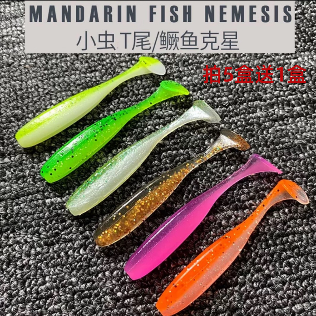 金鳜50条装路亚软饵t尾鳜鱼鲈鱼翘嘴根钓铅头钩路亚饵