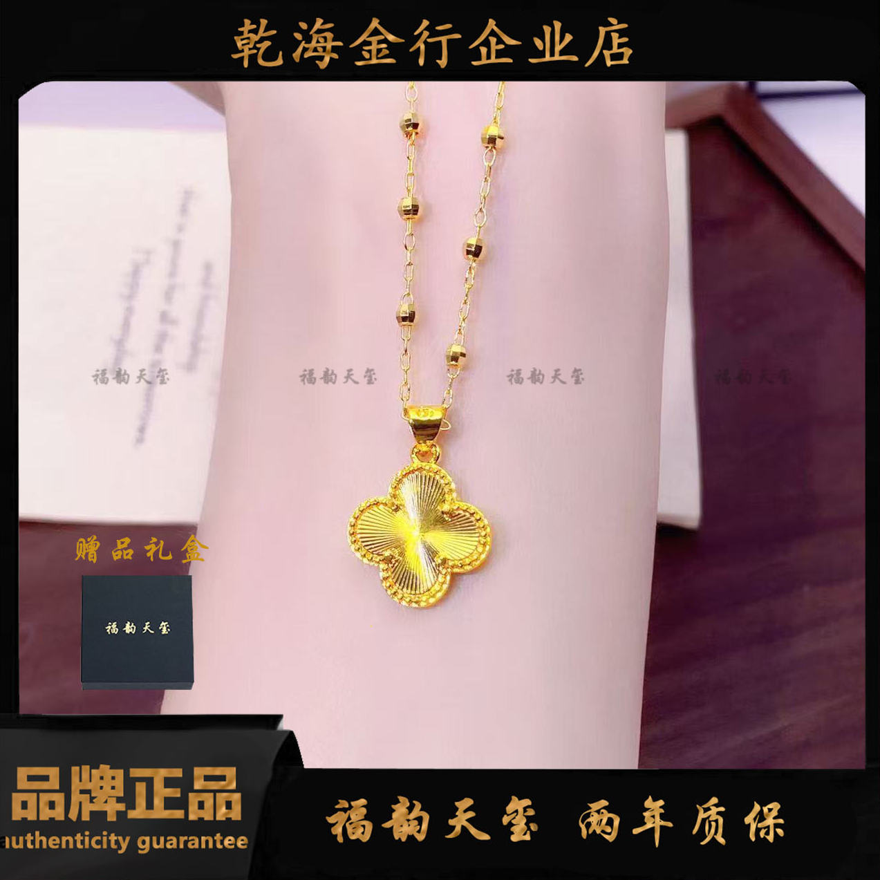 福韵天玺 铜合金项链 《韵系列》镭射金四叶草蹦迪珠项链饰品锁骨链