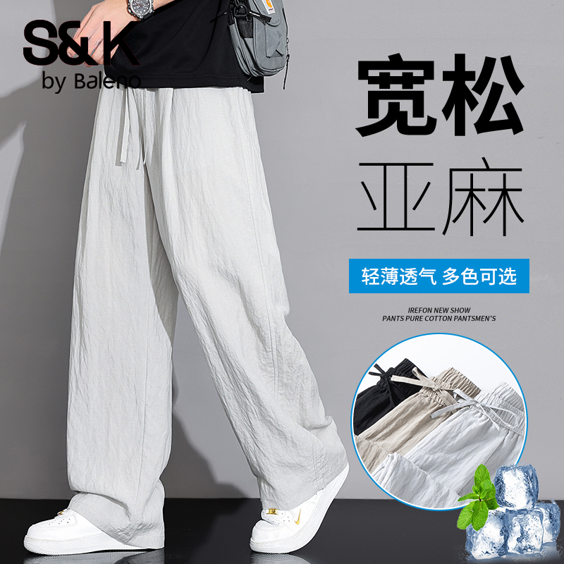 班尼路S&K亚麻天丝休闲裤男士秋季新款速干宽松直筒长裤运动男装