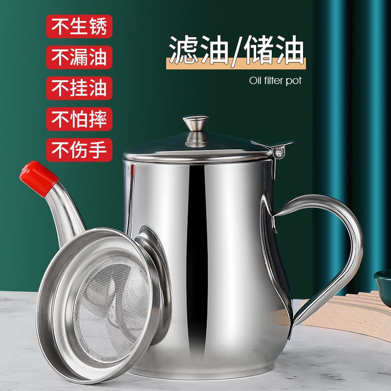 滤网油壶多用不锈钢油壸家用厨房防漏油罐安士装油瓶容器滤油神器