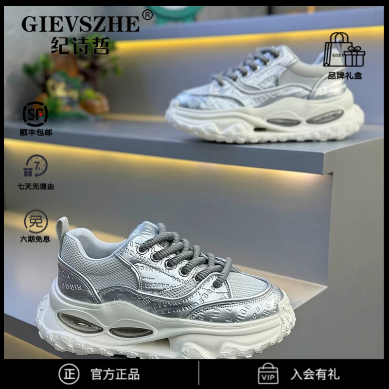 纪诗哲防滑老爹鞋男款耐磨厚底爆款休闲增高鞋子潮牌高颜值运动鞋
