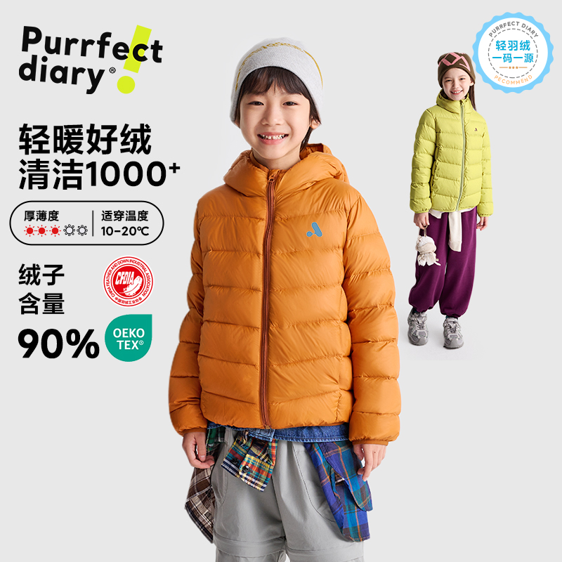 【亲子系列-升级无忧绒】咕噜日记儿童超轻廓形羽绒服PDWT2501