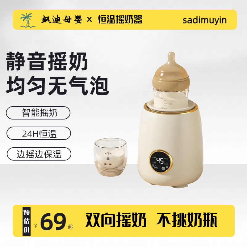 智能静音婴儿全自动恒温摇奶器暖奶器二合一宝宝冲奶搅拌神器