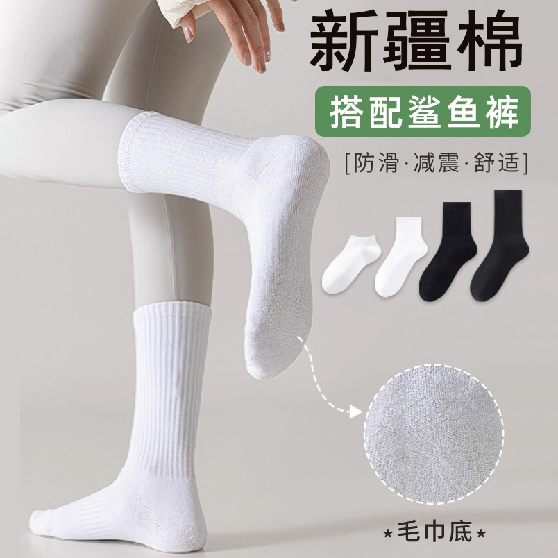 男女同款毛巾底纯棉白色运动袜秋冬款中筒袜篮球配鲨鱼裤的长筒袜