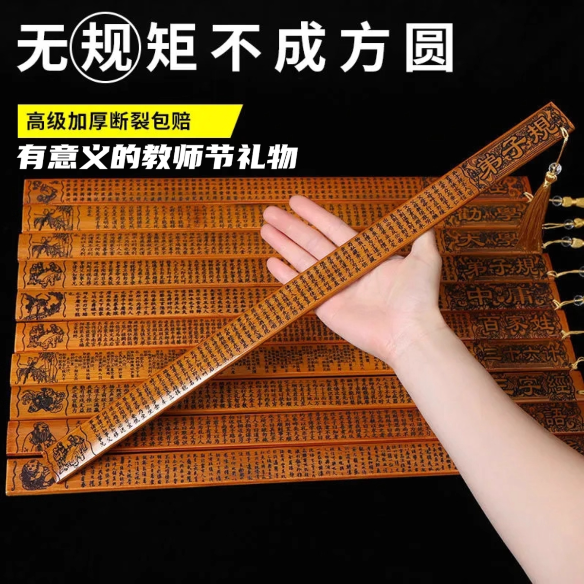 教师节礼物教师专用国学戒尺家用软尺打手教鞭教棍学校上课神器