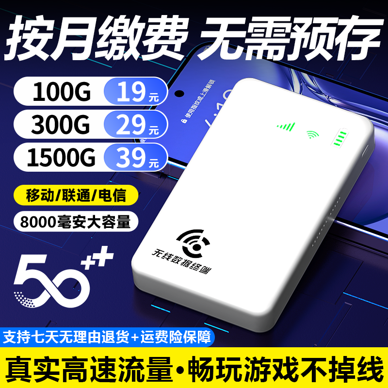 新版移动无线网随身wifi充电宝路由器家用车载三网通大流量网卡
