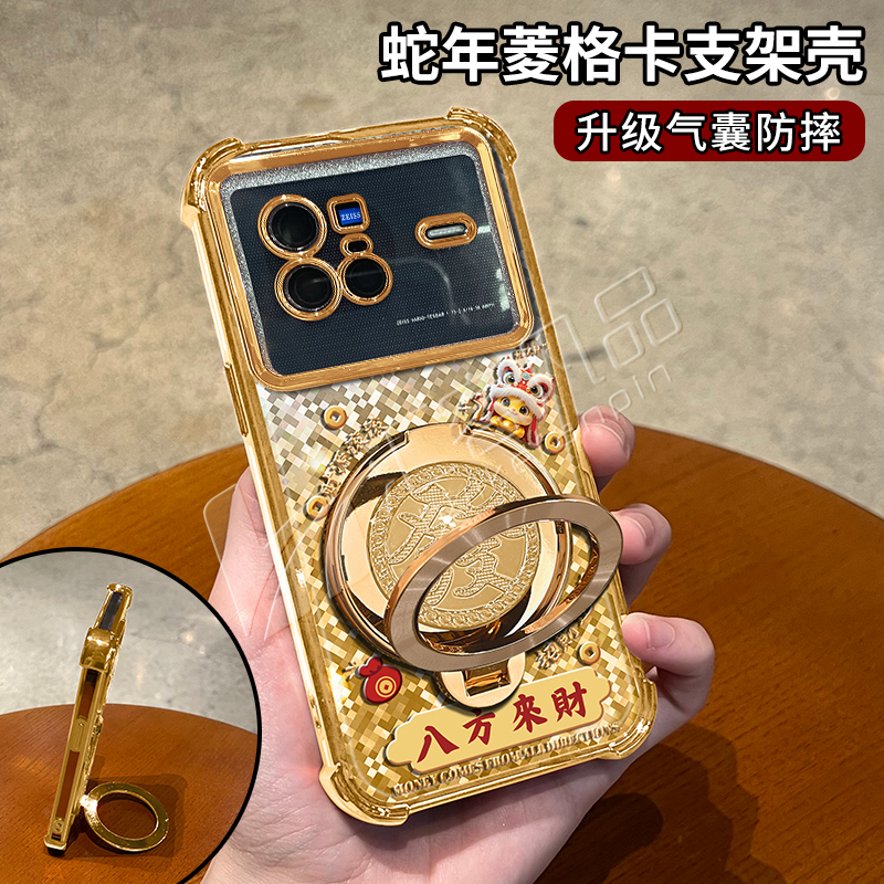 蛇年金色渐变菱格电镀防摔适用【VIVO】x80旋转支架手机壳