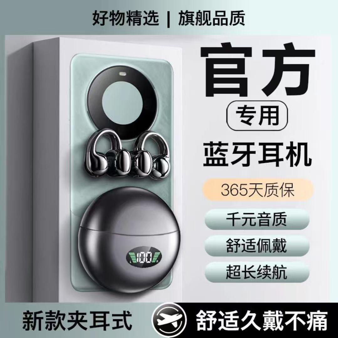 2025新款柏林之音耳夹式无线蓝牙耳机开放式运动防汗降噪长续航