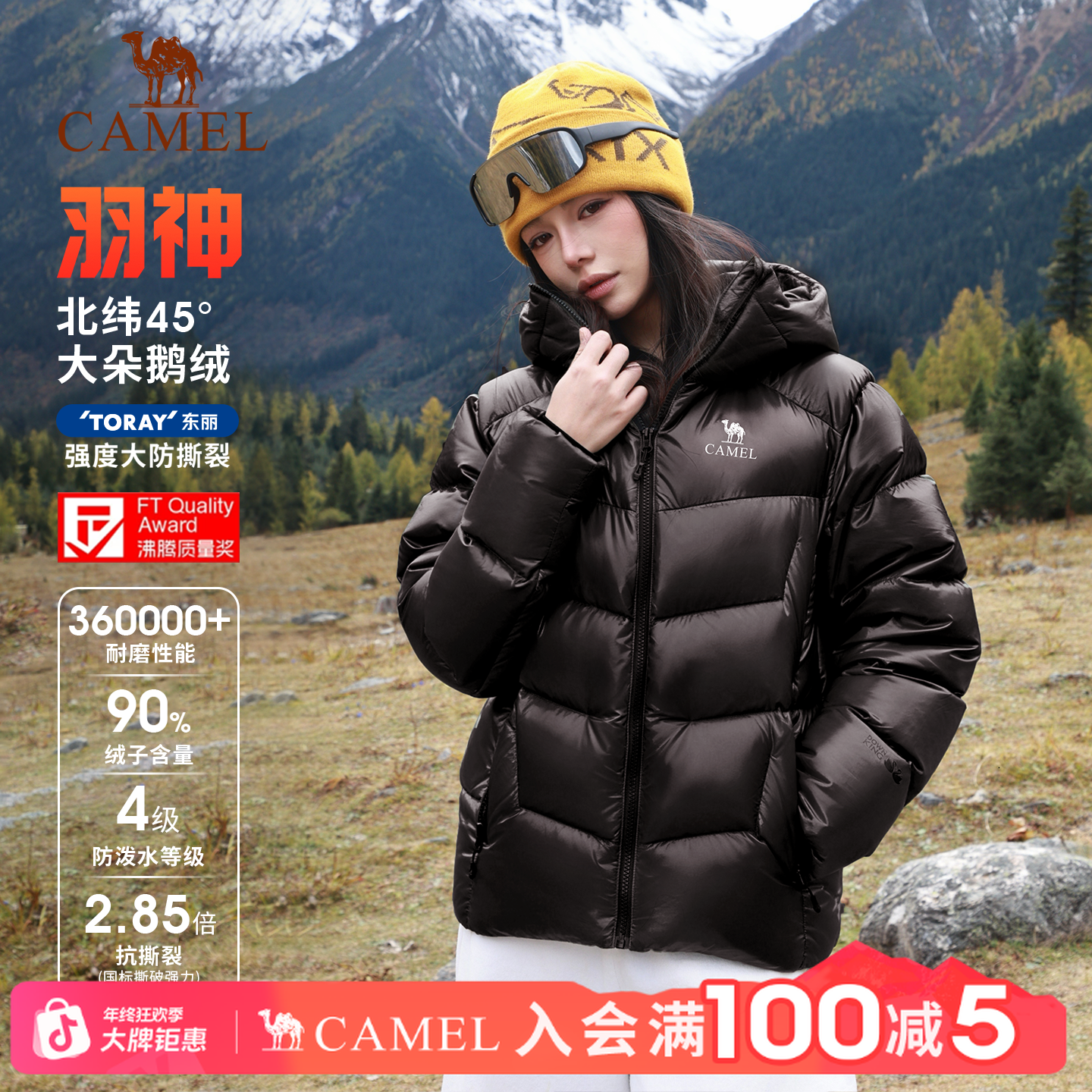 【羽神QUEEN | 鹅绒】骆驼羽绒服90%绒秋冬户外情侣面包服防风保暖