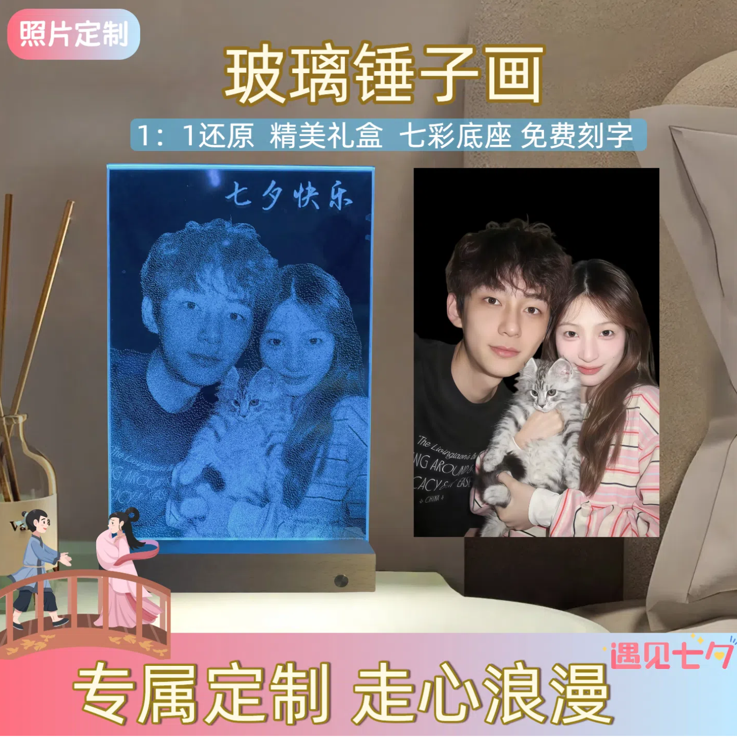 锤子画玻璃画琉璃画像定制真人照片生日礼物情人节高级感送女朋友