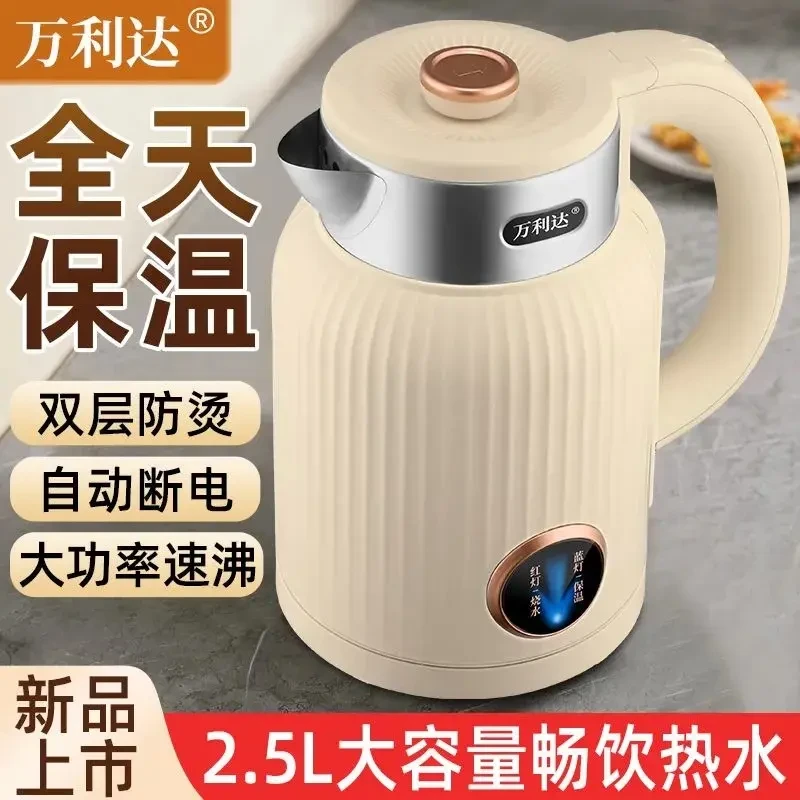【新疆包邮】万利达电热水壶全自动断电家用保温一体宿舍烧水水壶