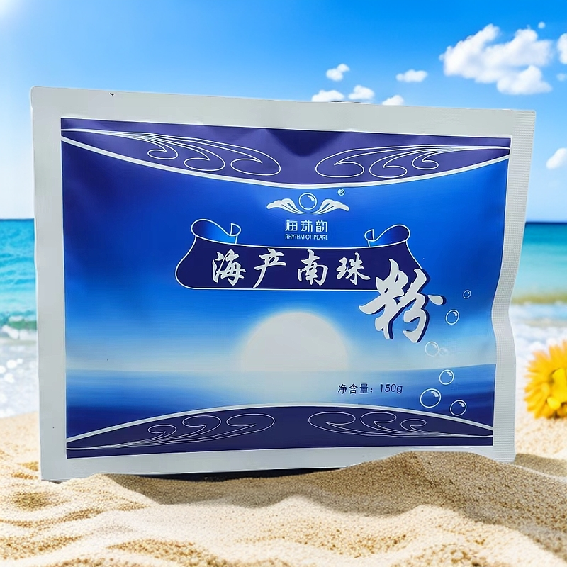 国货老品牌海珠韵海产南珠粉珍珠面膜粉北海珍珠粉珍珠层粉保湿