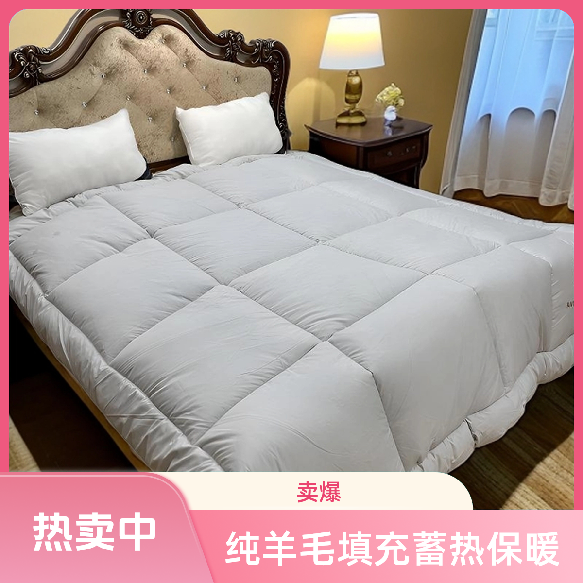 清仓纯羊毛被~假一赔万