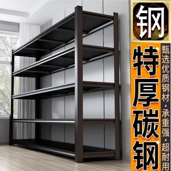 【年终清仓】升级加厚款多层家用置物架仓储货架通体立柱落地收纳架