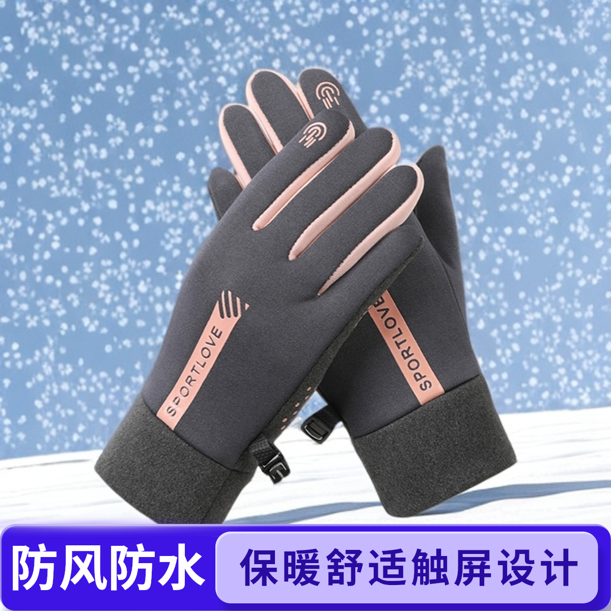 冬季手套加绒保暖男女通用电动车骑行防风防水触屏防滑手套