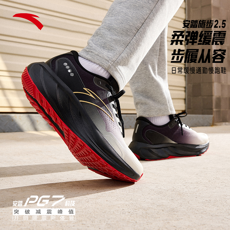 安踏旅步2.5缓震PG7跑鞋耐磨运动鞋冬季爆款男子慢跑鞋行政通勤鞋