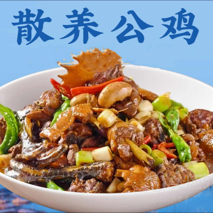 枣庄辣子鸡 两年散养公鸡 正宗枣庄特色