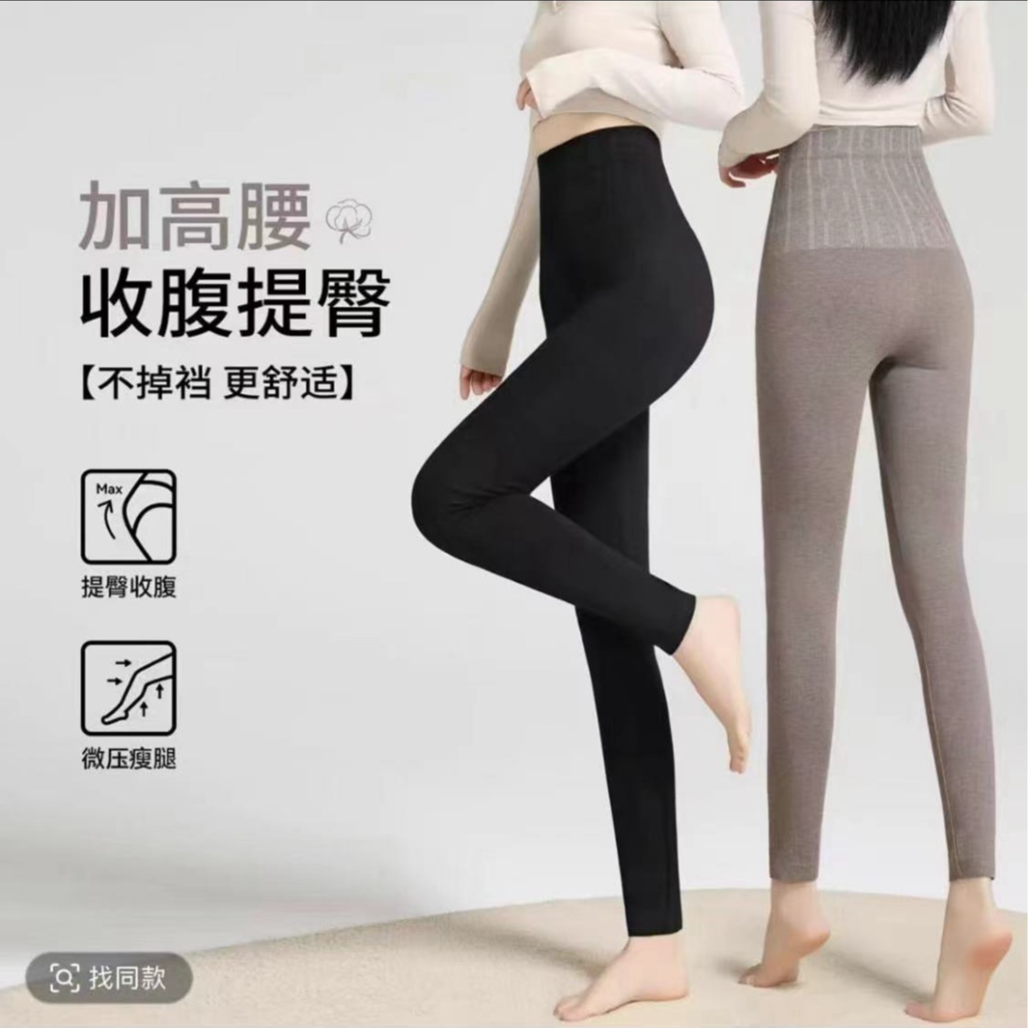 秋冬款高腰收腹保暖裤高弹力打底裤修身显瘦可外穿80-160斤