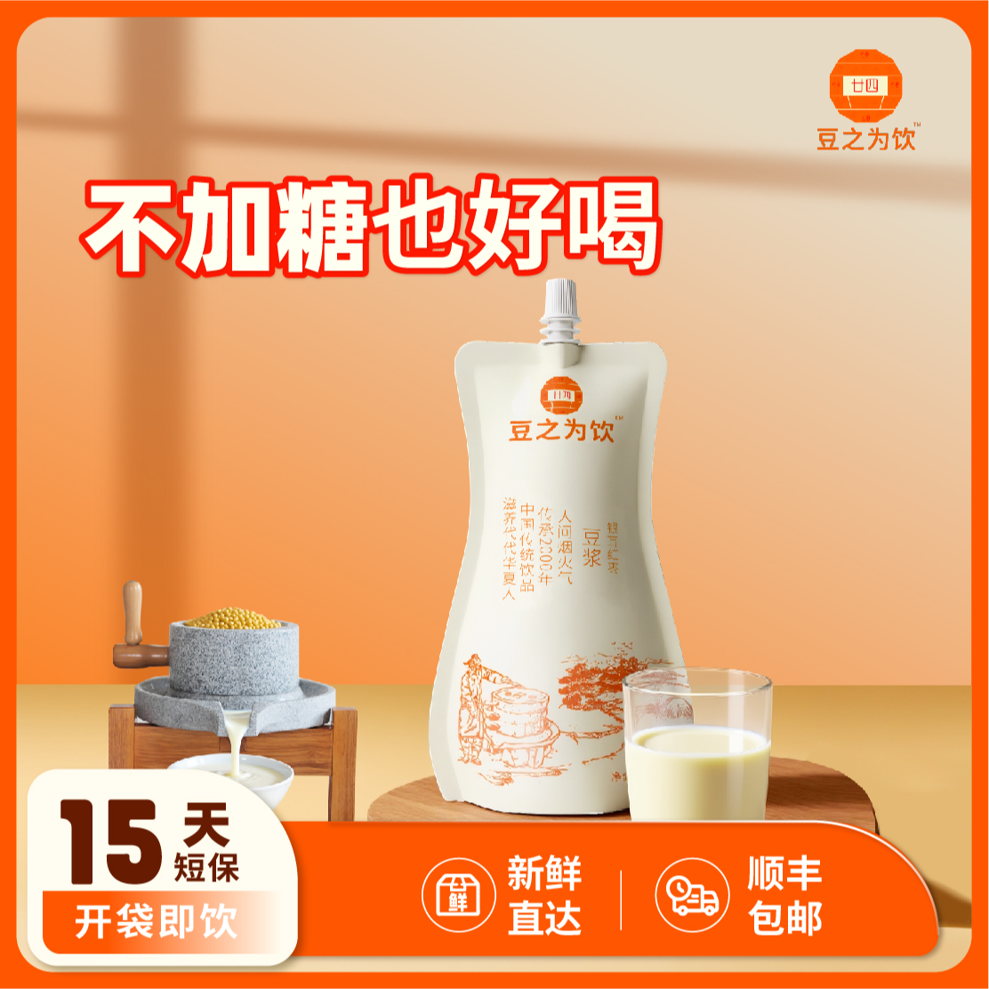 豆浆近三天生产日期·顺丰新鲜到家·多种口味可选银耳菊花红枣陈皮